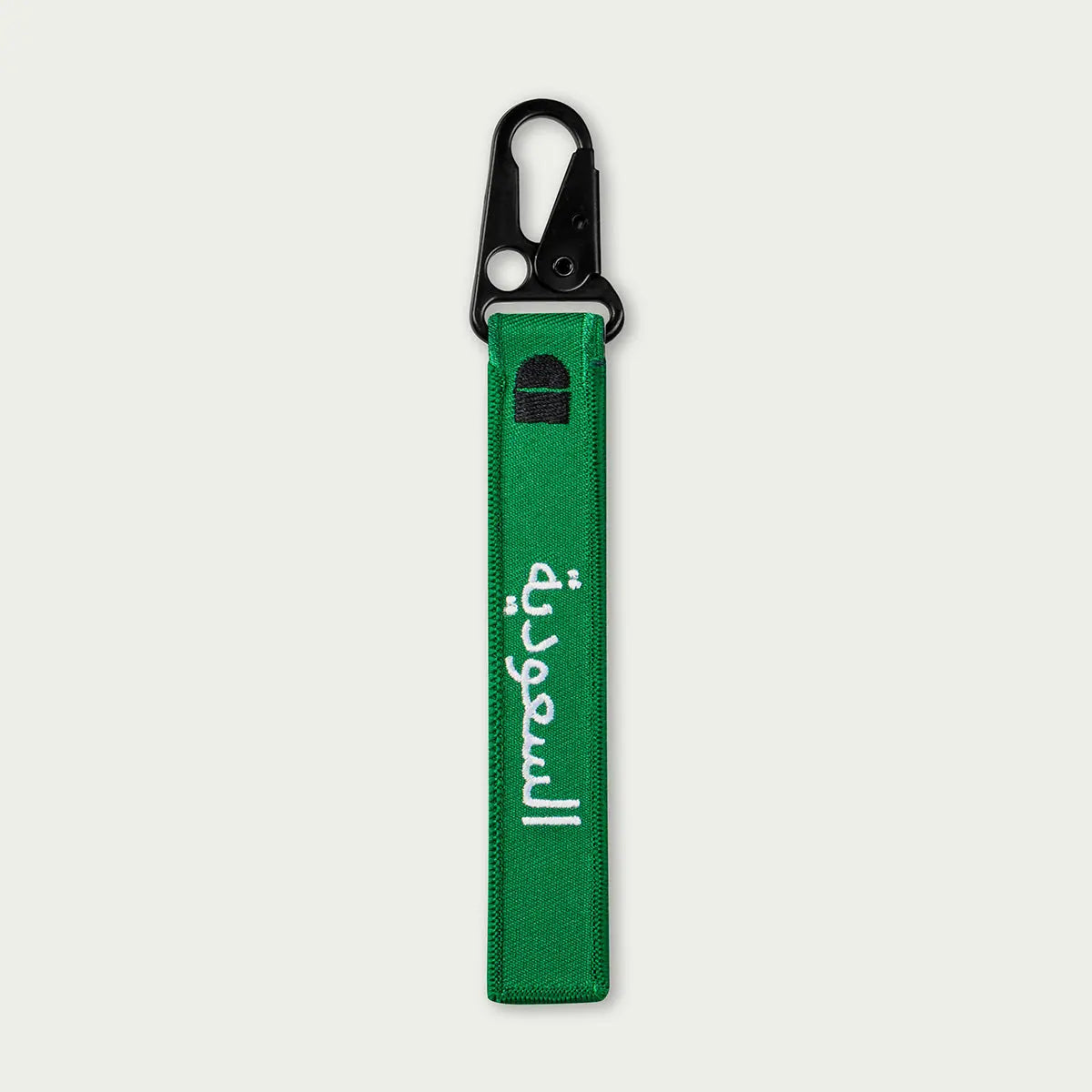 Saudi Arabia Green Keychain by alpha®