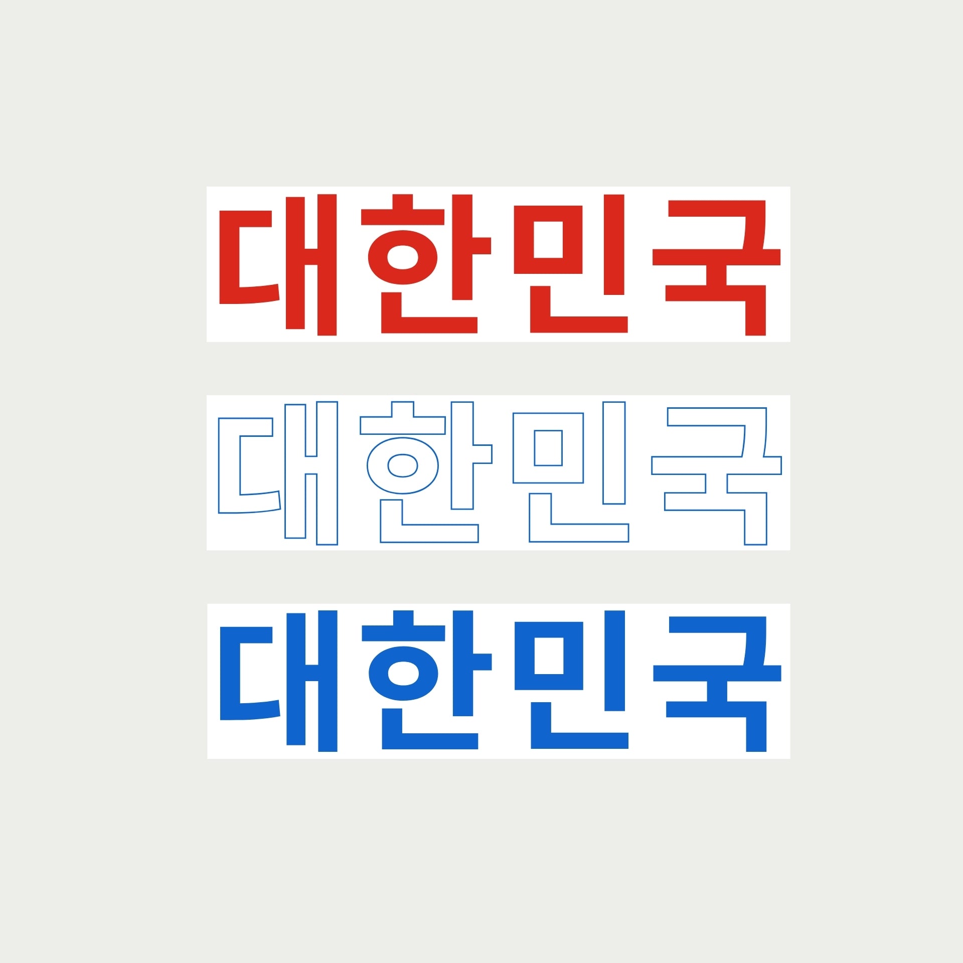 South Korea Stickers