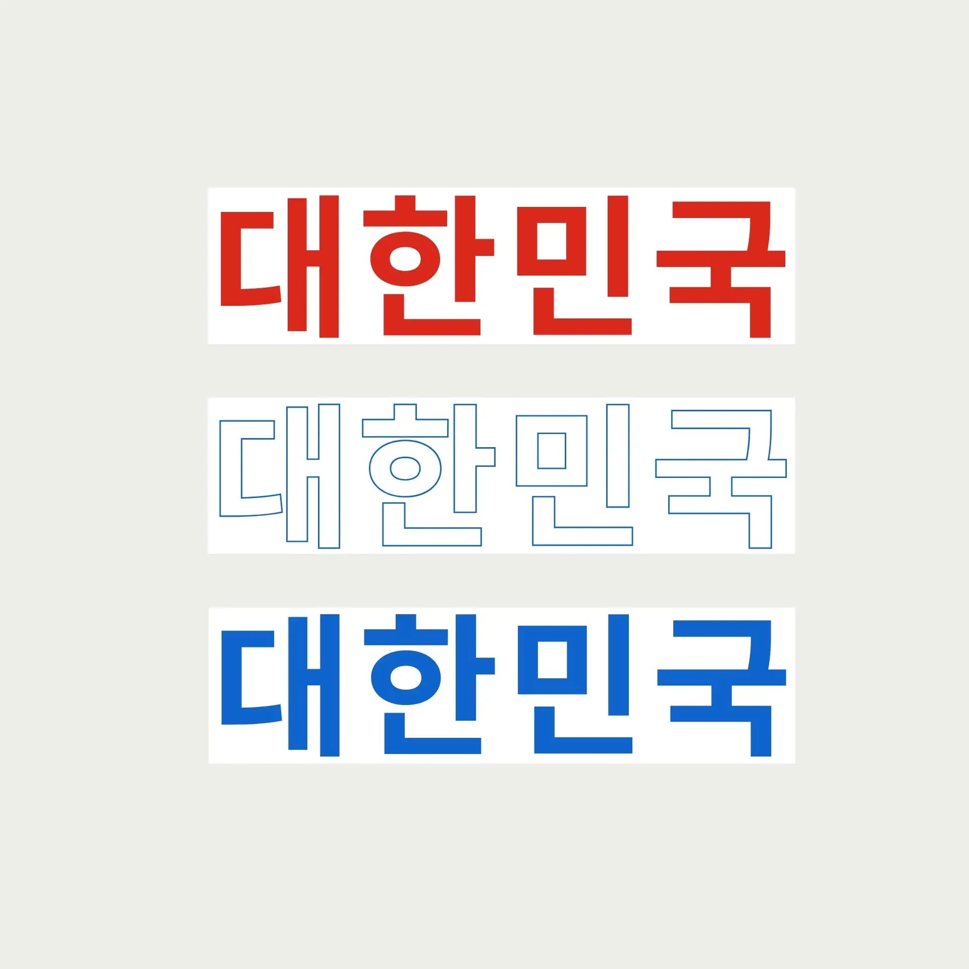 South Korea Stickers by alpha®